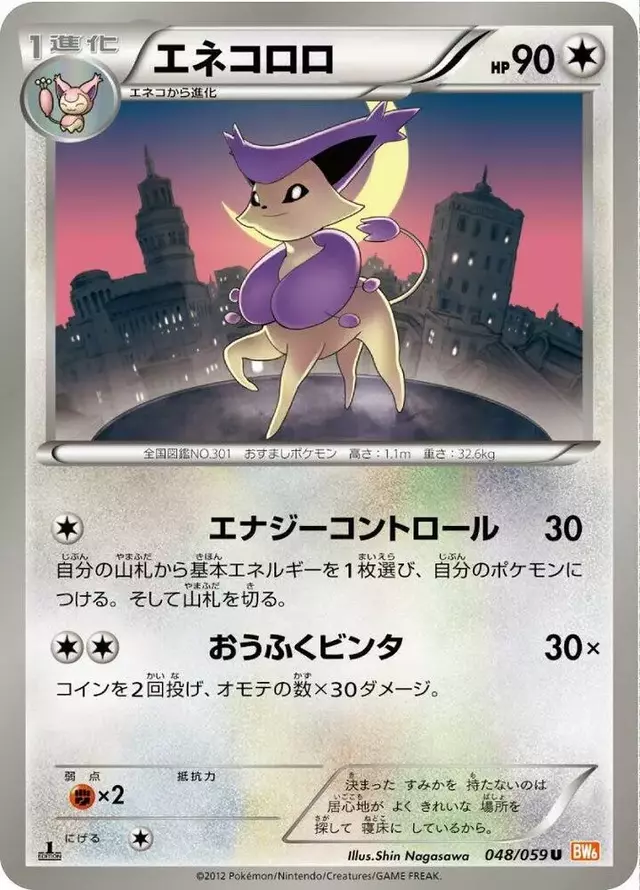 Delcatty [1st Edition]
