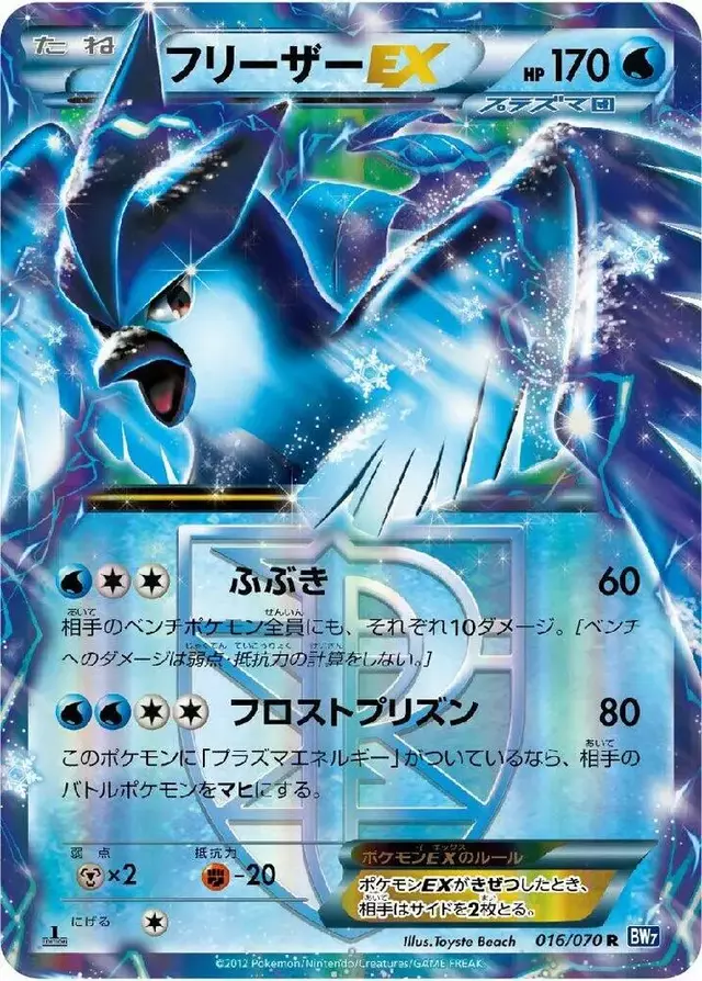 Articuno EX [1st Edition] - Pokemon Japanese Plasma Gale #16