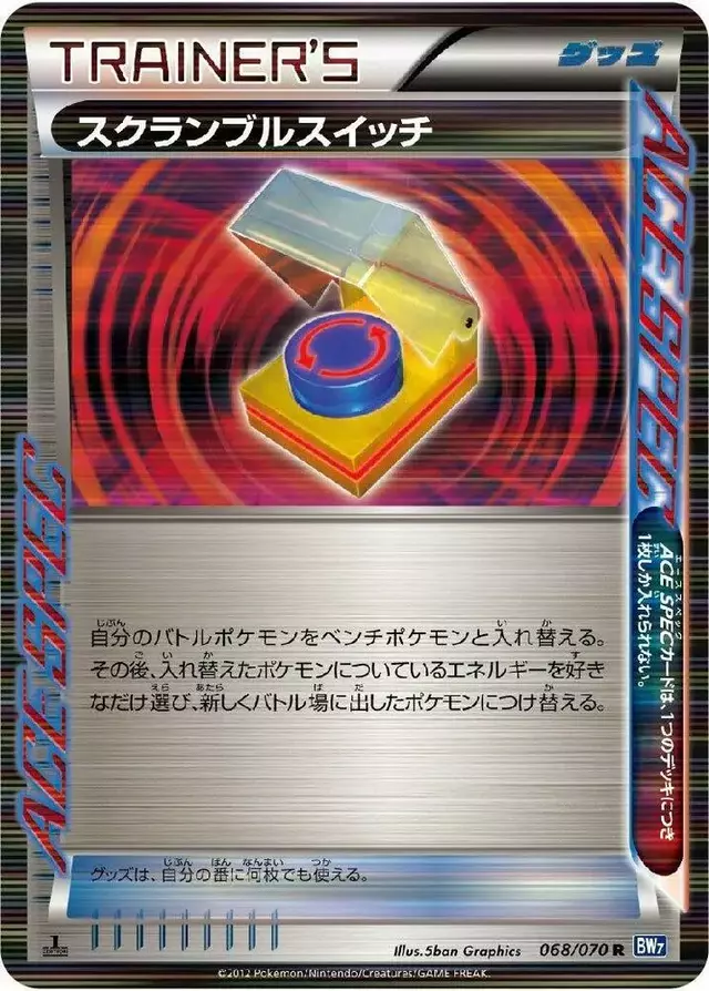 Scramble Switch [1st Edition] - Pokemon Japanese Plasma Gale #68