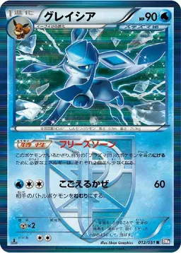 Glaceon #12 - Pokemon Japanese Spiral Force