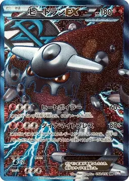 Heatran EX #52 - Pokemon Japanese Spiral Force