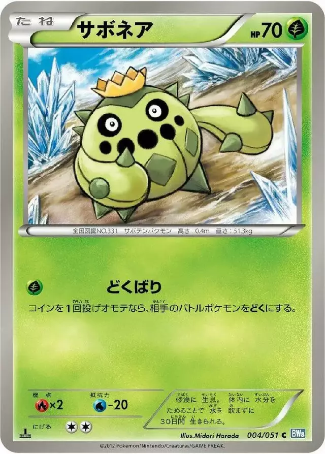 Cacnea [1st Edition] - Pokemon Japanese Thunder Knuckle #4