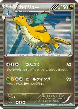 Dragonite [1st Edition] #40 - Pokemon Japanese Thunder Knuckle