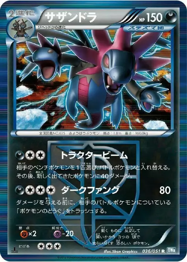 Hydreigon [1st Edition] - Pokemon Japanese Thunder Knuckle #36