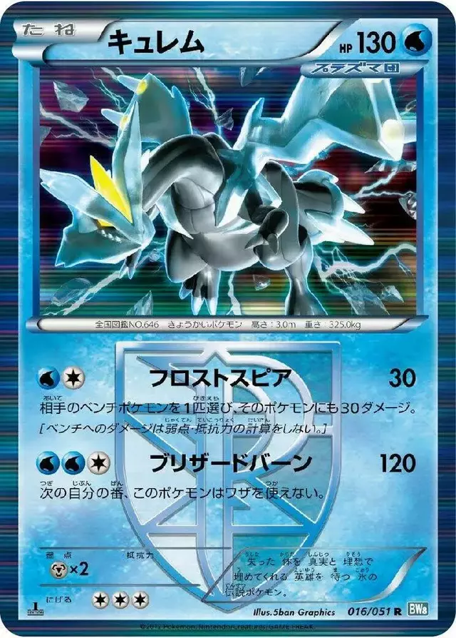 Kyurem [1st Edition] - Pokemon Japanese Thunder Knuckle #16