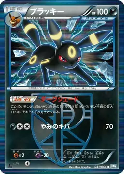 Umbreon [1st Edition] #31 - Pokemon Japanese Thunder Knuckle