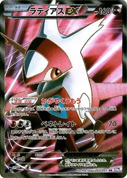 Latias EX [1st Edition] #53 - Pokemon Japanese Thunder Knuckle
