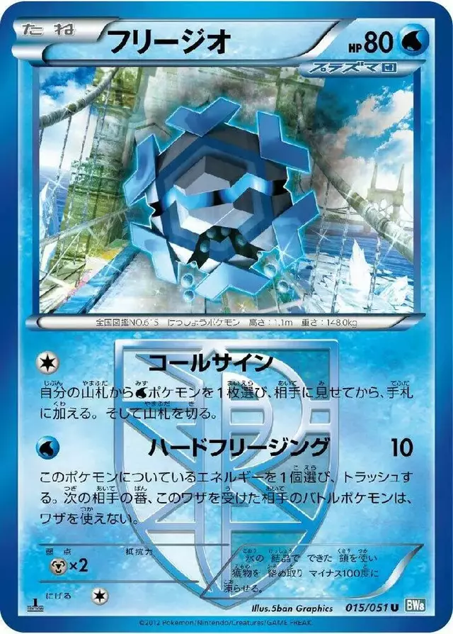 Cryogonal [1st Edition] - Pokemon Japanese Thunder Knuckle #15