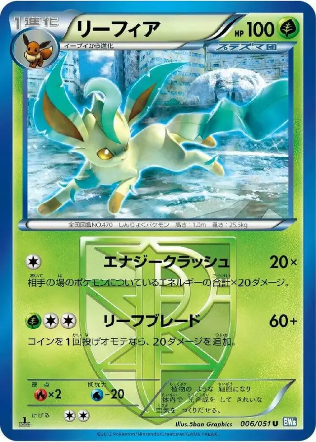 Leafeon [1st Edition] - Pokemon Japanese Thunder Knuckle #6