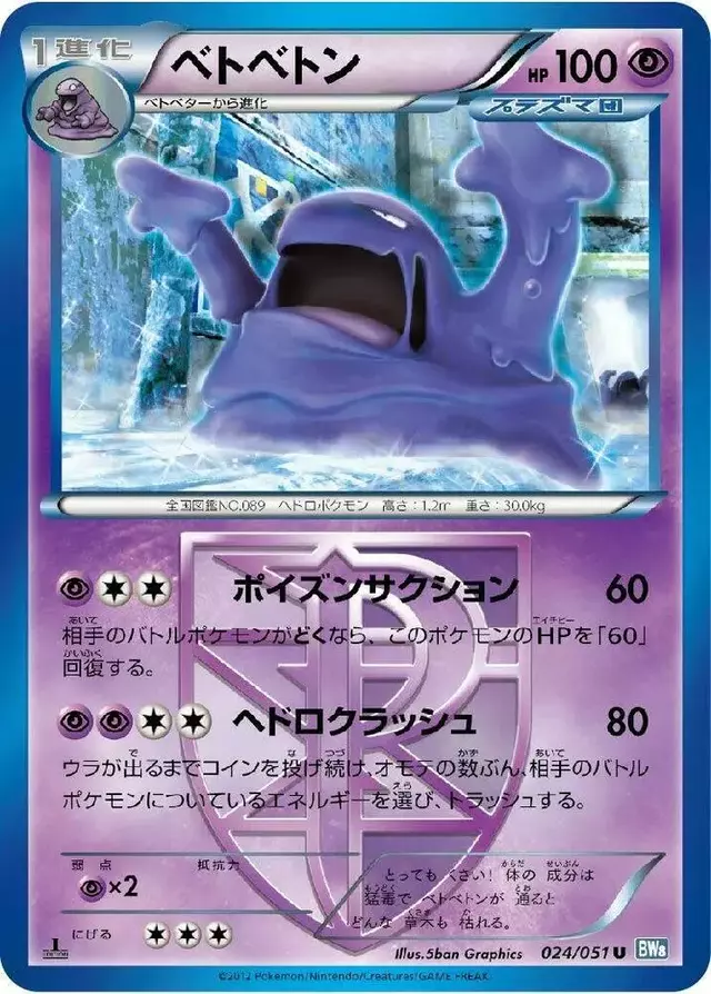 Muk [1st Edition]