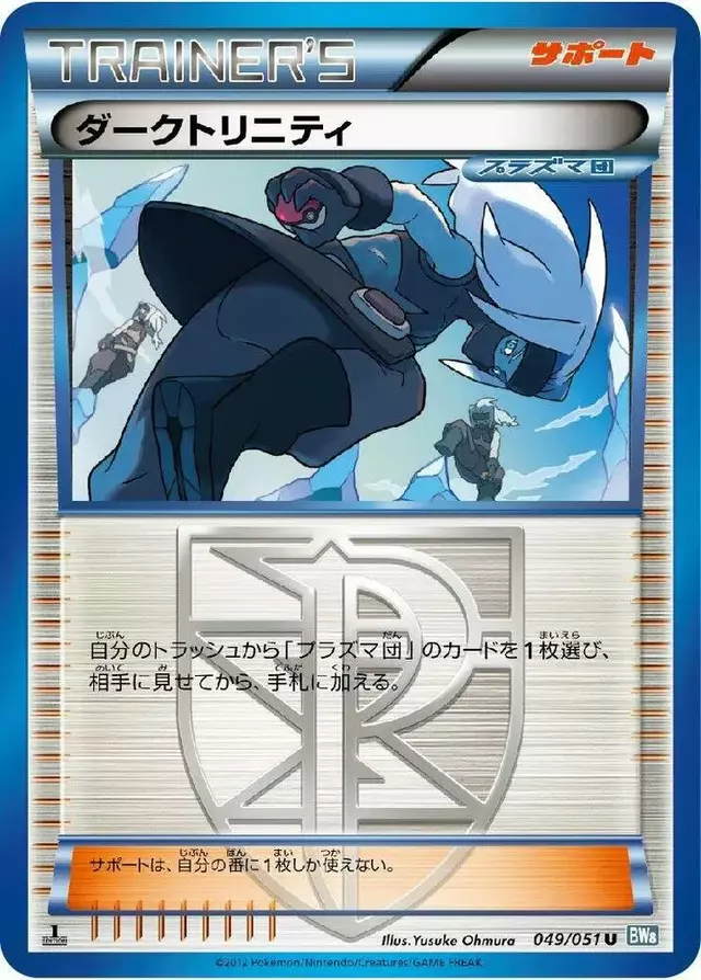 Shadow Triad [1st Edition] - Pokemon Japanese Thunder Knuckle #49