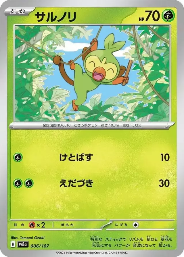 Grookey - Pokemon Japanese Terastal Festival #6