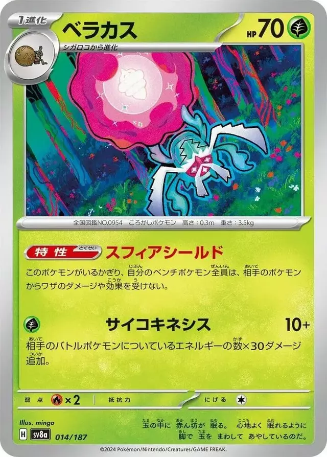 Rabsca - Pokemon Japanese Terastal Festival #14