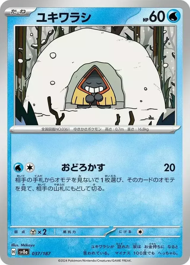 Snorunt - Pokemon Japanese Terastal Festival #37