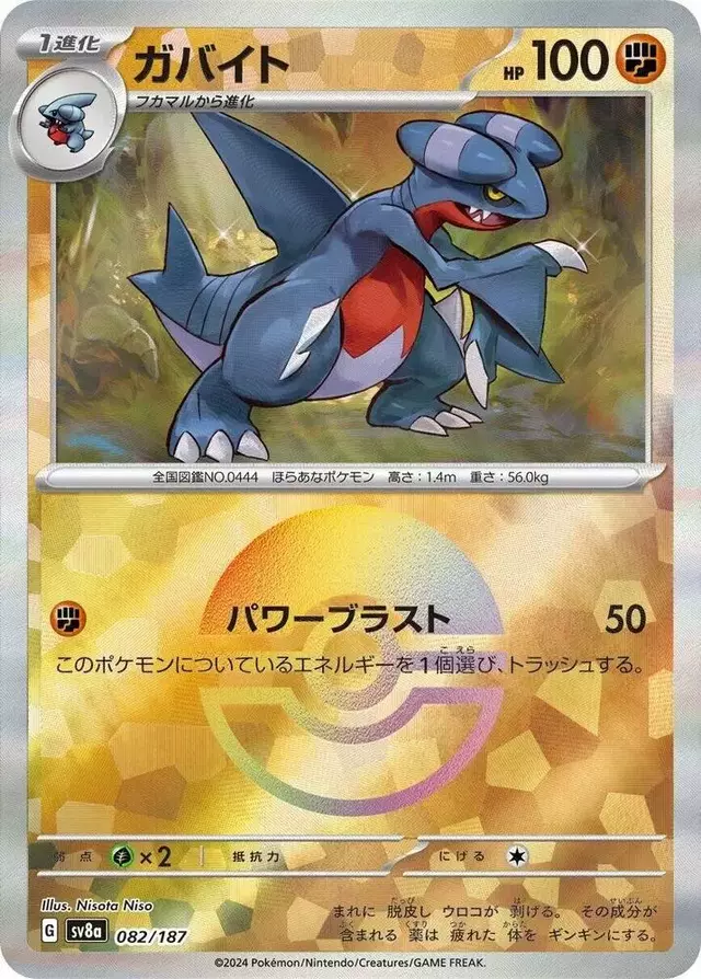 Gabite [Poke Ball]