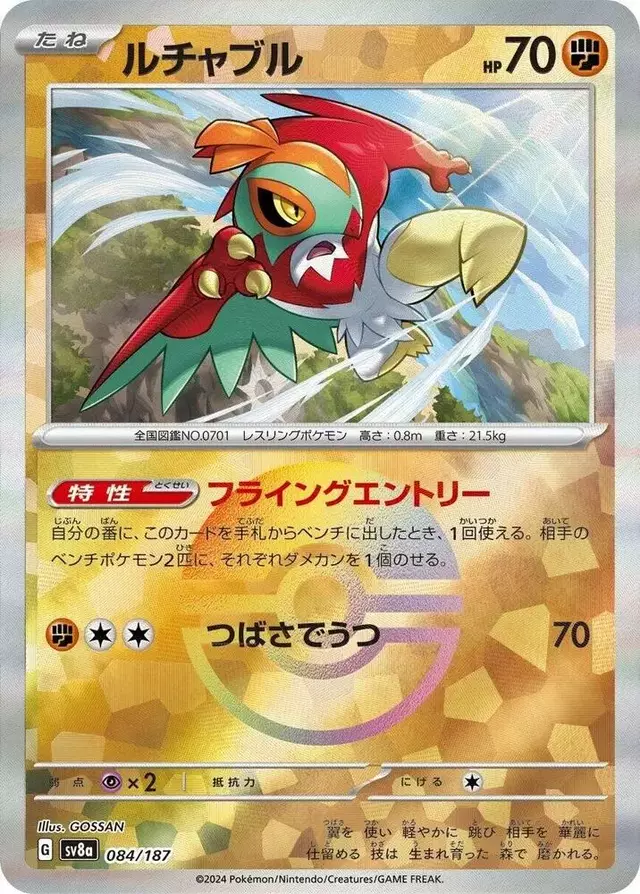 Hawlucha [Poke Ball]