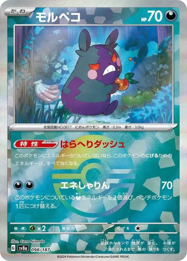 Morpeko [Poke Ball]