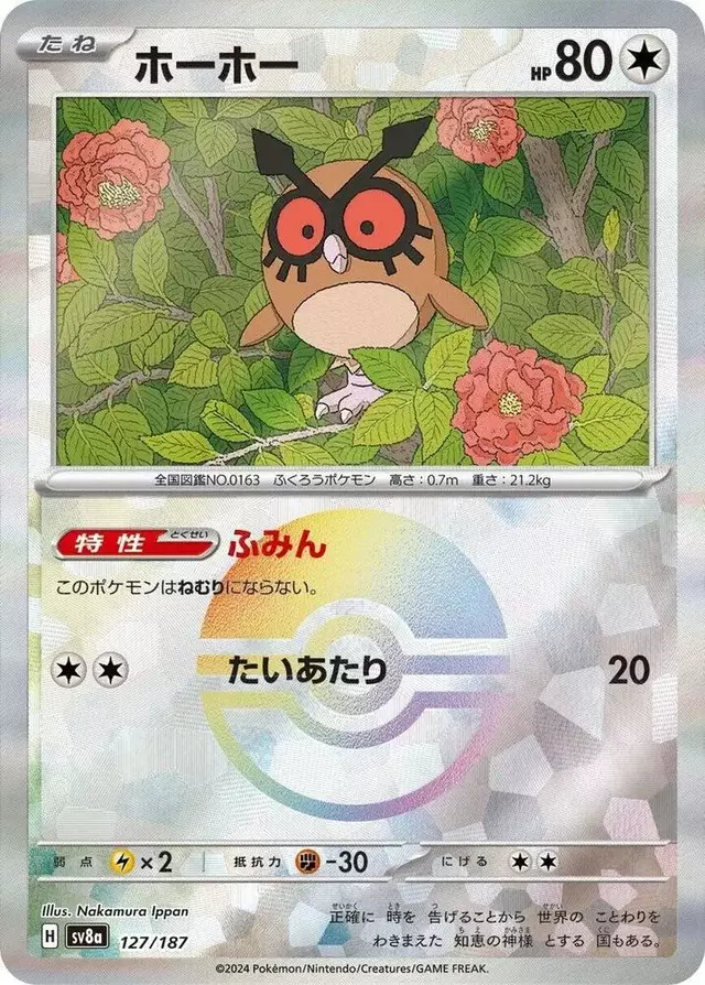 Hoothoot [Poke Ball]