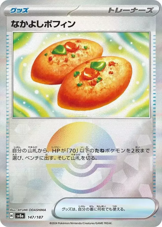 Buddy-Buddy Poffin [Poke Ball]