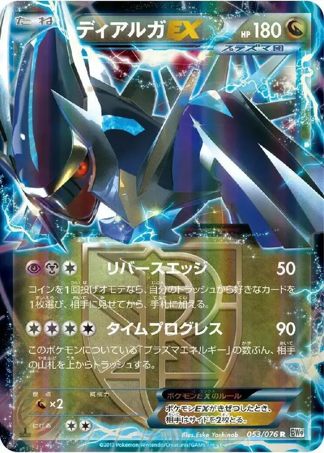 Dialga EX [1st Edition] - Pokemon Japanese Megalo Cannon #53