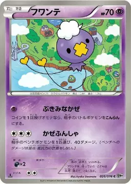 Drifloon [1st Edition] - Pokemon Japanese Megalo Cannon