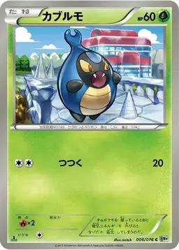 Karrablast [1st Edition] - Pokemon Japanese Megalo Cannon