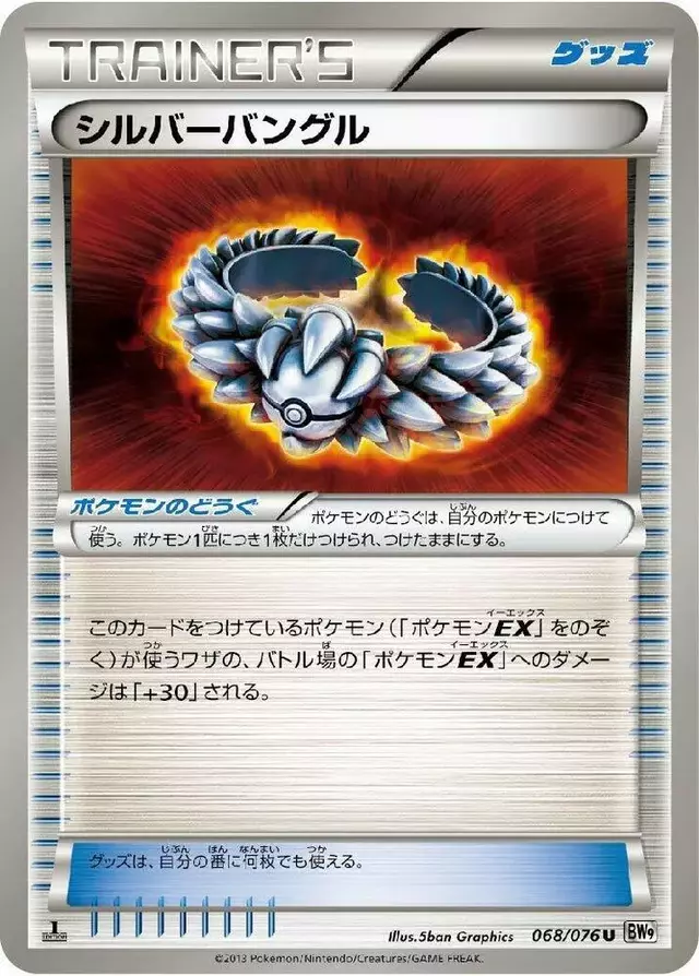 Silver Bangle [1st Edition] - Pokemon Japanese Megalo Cannon #68