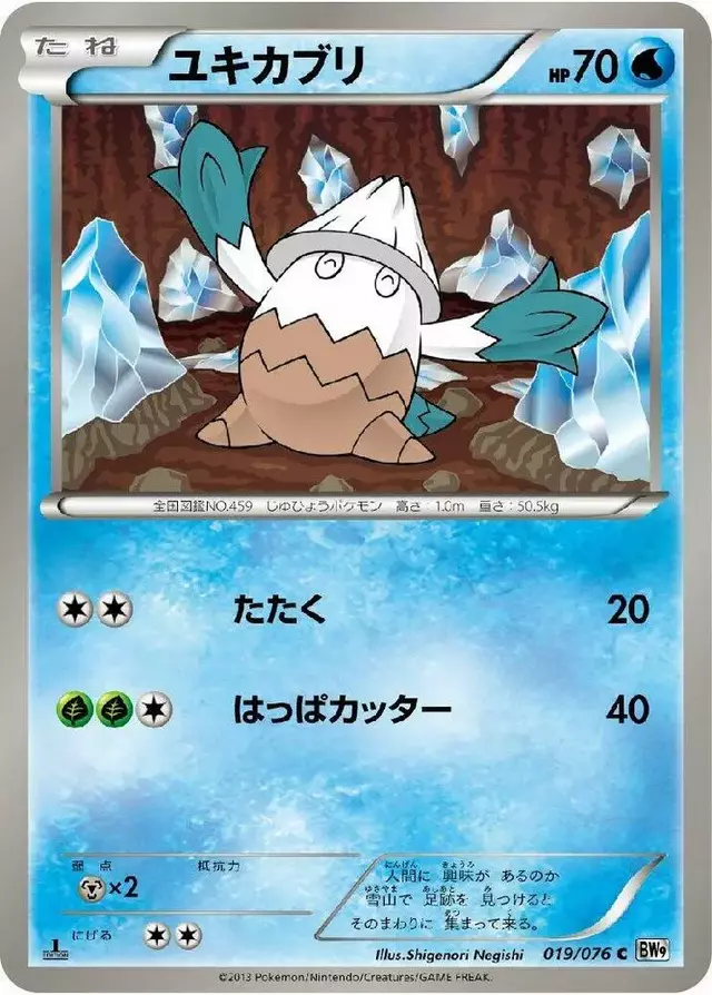 Snover [1st Edition] - Pokemon Japanese Megalo Cannon #19