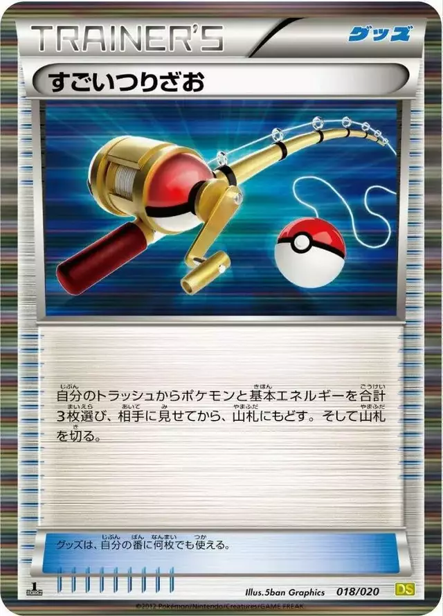 Super Rod [1st Edition] - Pokemon Japanese Dragon Selection #18