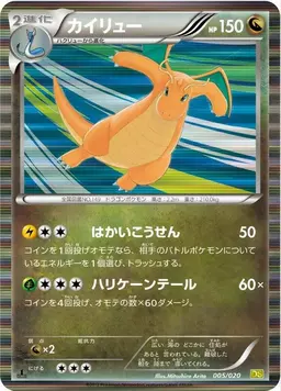 Dragonite [1st Edition] #5 - Pokemon Japanese Dragon Selection