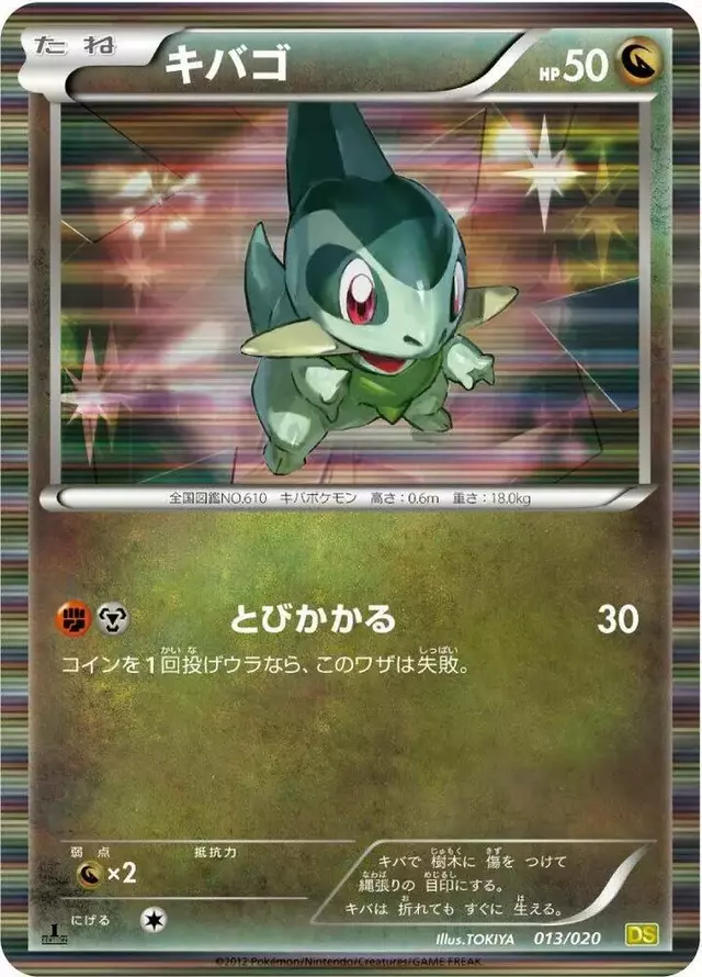 Axew [1st Edition] - Pokemon Japanese Dragon Selection #13