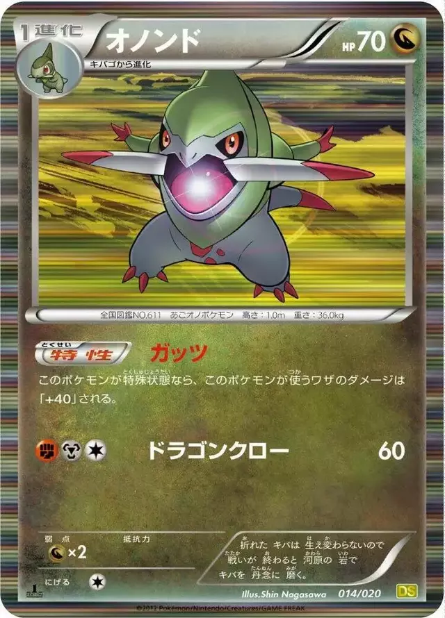 Fraxure [1st Edition] - Pokemon Japanese Dragon Selection #14