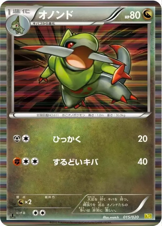 Fraxure [1st Edition] - Pokemon Japanese Dragon Selection #15