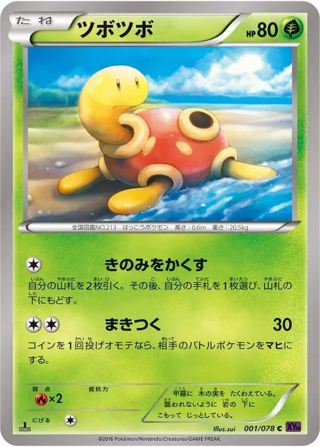 Shuckle [1st Edition] - Pokemon Japanese Awakening Psychic King #1