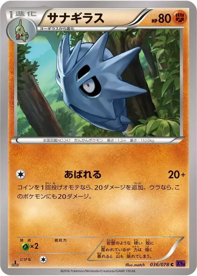 Pupitar [1st Edition] - Pokemon Japanese Awakening Psychic King #36