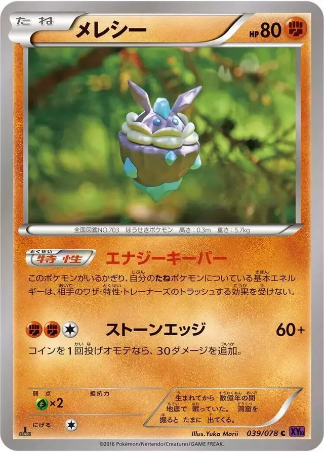 Carbink [1st Edition] - Pokemon Japanese Awakening Psychic King #39