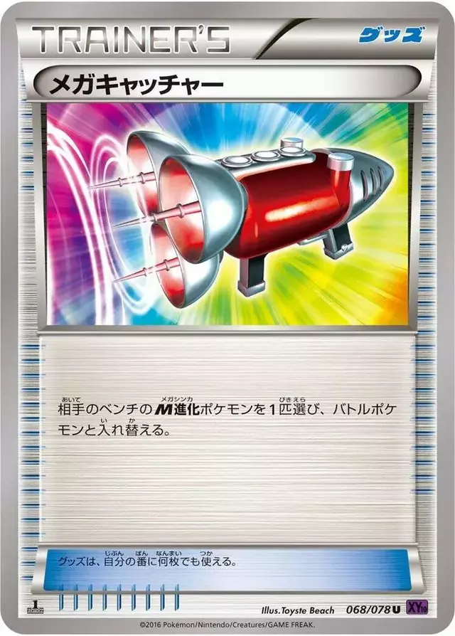 Mega  Catcher [1st Edition] - Pokemon Japanese Awakening Psychic King #68