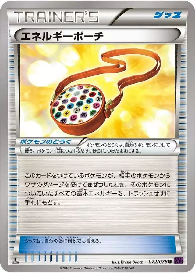 Energy Pouch [1st Edition] - Pokemon Japanese Awakening Psychic King #72