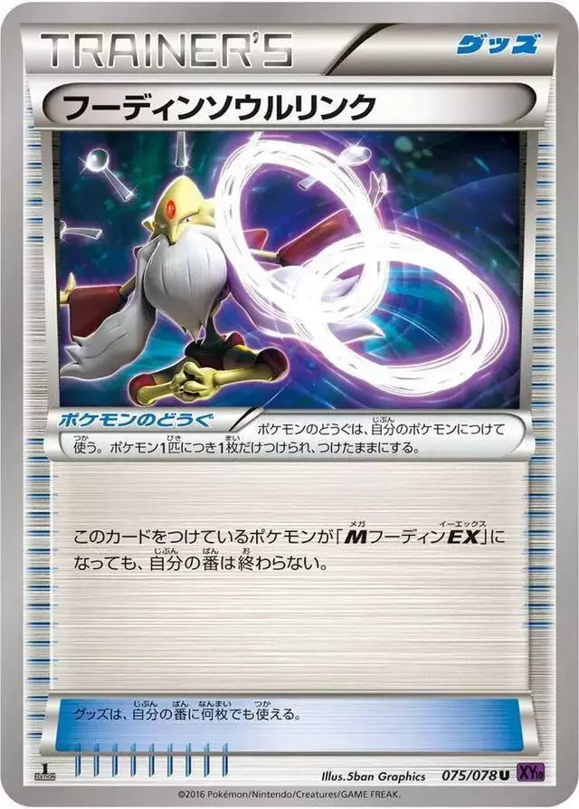 Alakazam Spirit Link [1st Edition] - Pokemon Japanese Awakening Psychic King #75