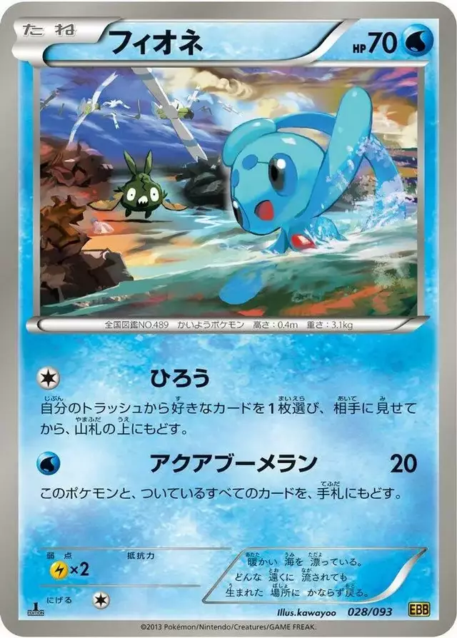 Phione [1st Edition] - Pokemon Japanese EX Battle Boost #28