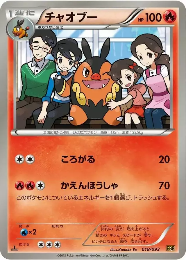Pignite [1st Edition] - Pokemon Japanese EX Battle Boost #18