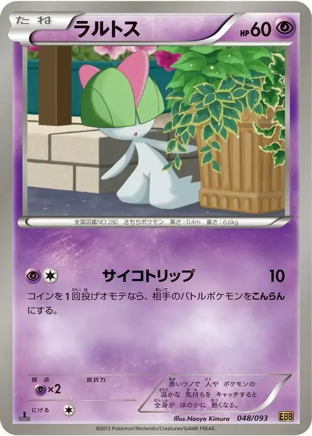 Ralts [1st Edition] - Pokemon Japanese EX Battle Boost #48