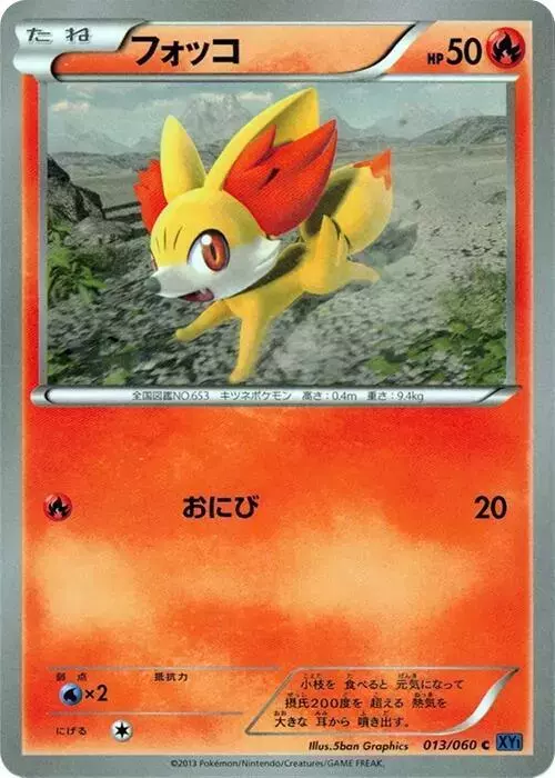 Fennekin [1st Edition] - Pokemon Japanese Collection X #13