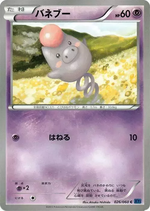 Spoink [1st Edition] - Pokemon Japanese Collection X #26