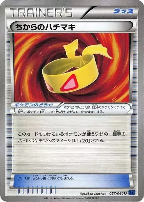 Muscle Band [1st Edition] - Pokemon Japanese Collection X #57