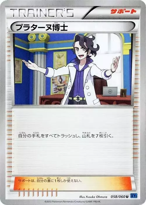 Professor Sycamore [1st Edition]