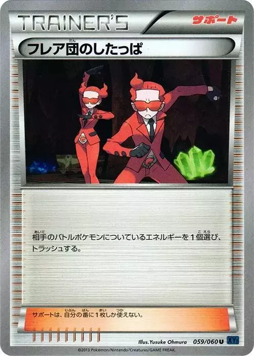 Team Flare Grunt [1st Edition] - Pokemon Japanese Collection X #59