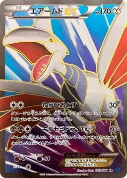 Skarmory EX [1st Edition] #62 - Pokemon Japanese Collection X