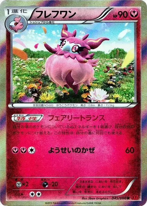 Aromatisse [1st Edition] - Pokemon Japanese Collection Y #45