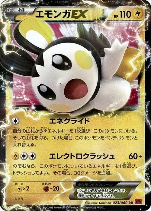 Emolga EX [1st Edition] - Pokemon Japanese Collection Y #23